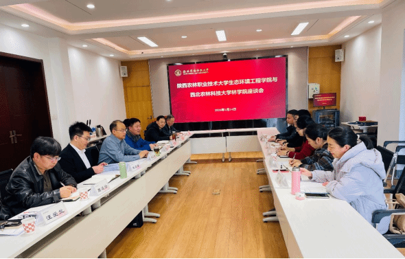 生态环境工程学院领导班子赴西北农林科技大学林学院开展交流座谈