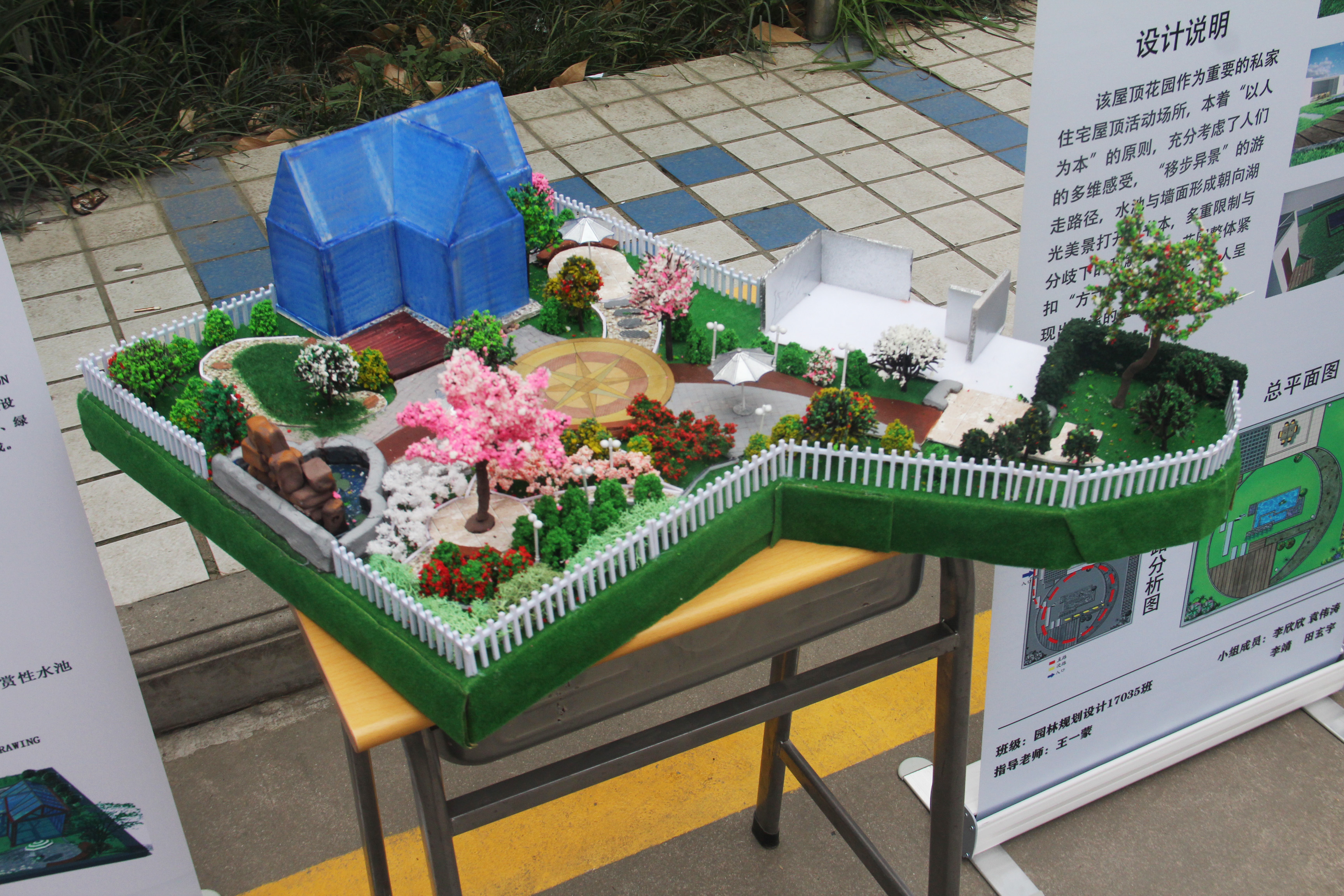 屋顶花园设计与沙盘制作作业展圆满落幕