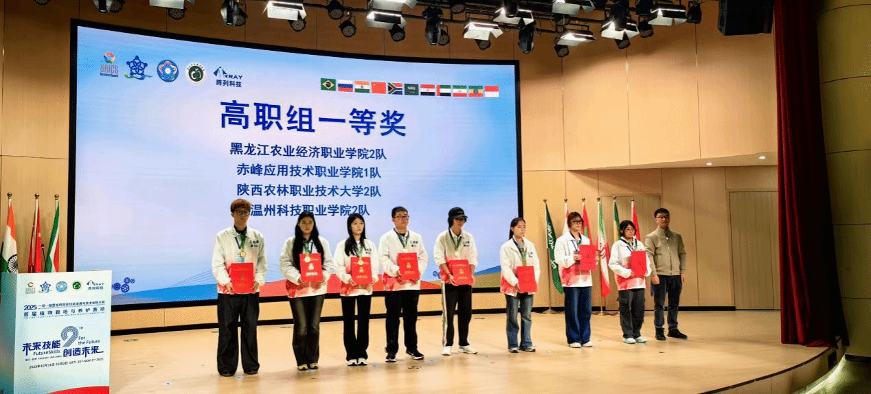 喜讯 | 学校获一带一路暨金砖大赛首届植物栽培与养护赛项一等奖