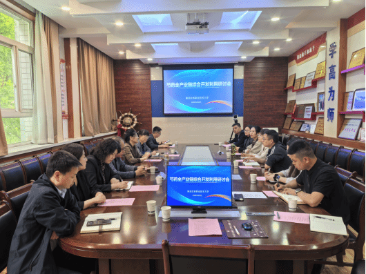 我校召开芍药全产业链综合开发研讨会 多学科协同助力特色产业发展