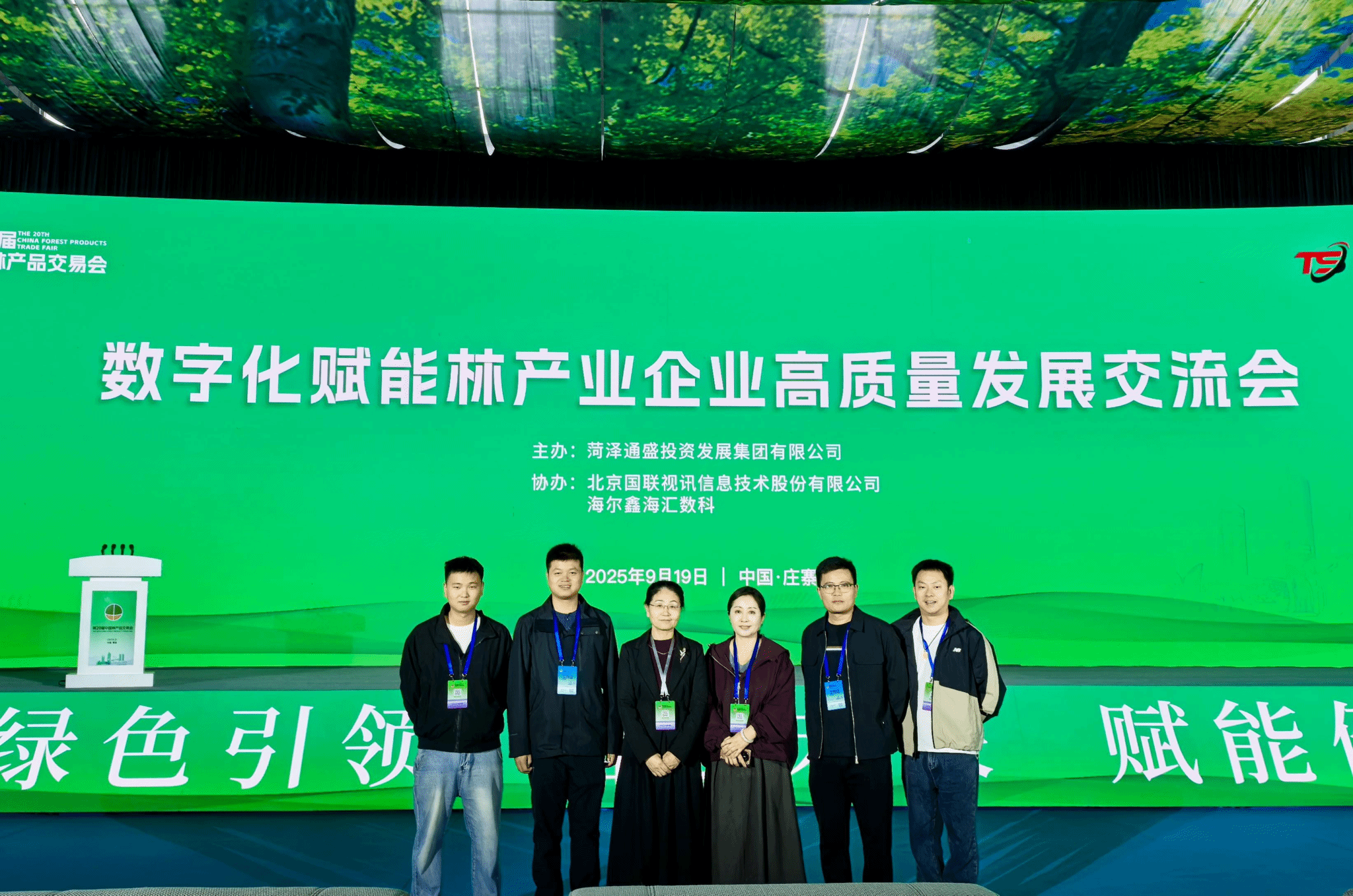 陕西农林职业技术大学生态环境工程学院赴山东菏泽开展科研调研与访企拓岗活动