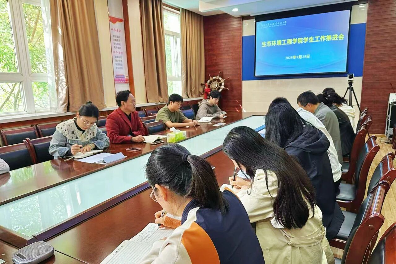 生态环境工程学院召开学生工作推进会